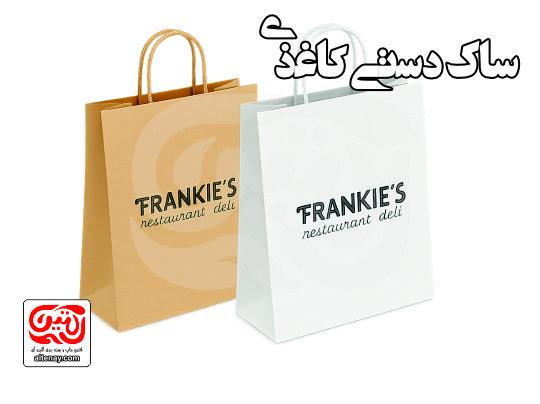 ساک دستی کاغذی