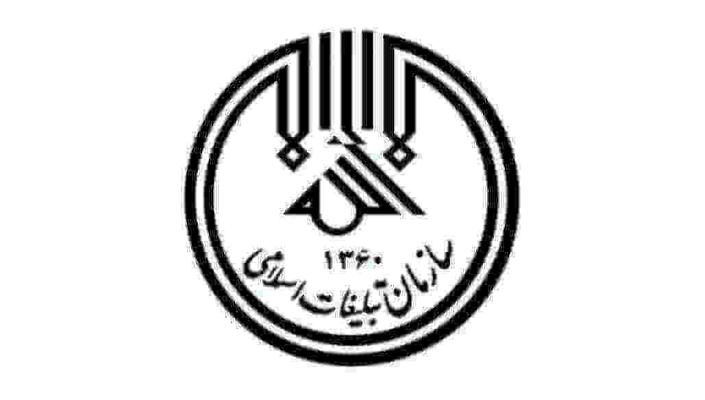 سازمان تبلیغات اسلامی